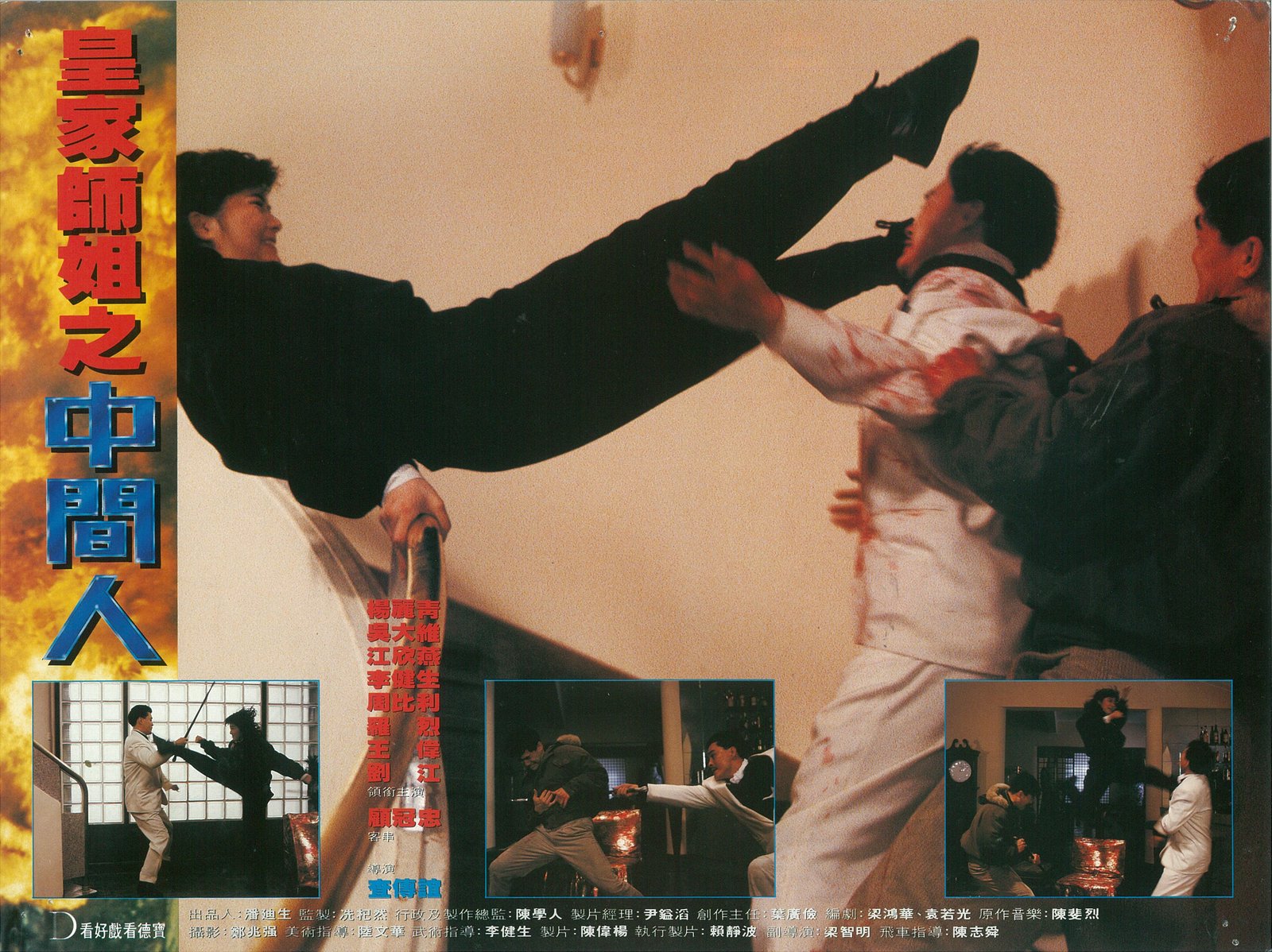 RED FORCE 2 - In The Line Of Duty 5 - COVER B  (Blu-ray Disc)