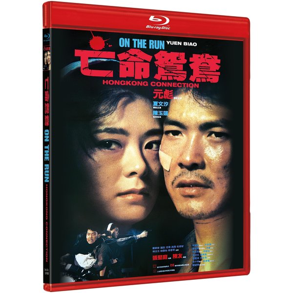 On the Run - Hongkong Connection - Uncut Edition  (blu-ray)