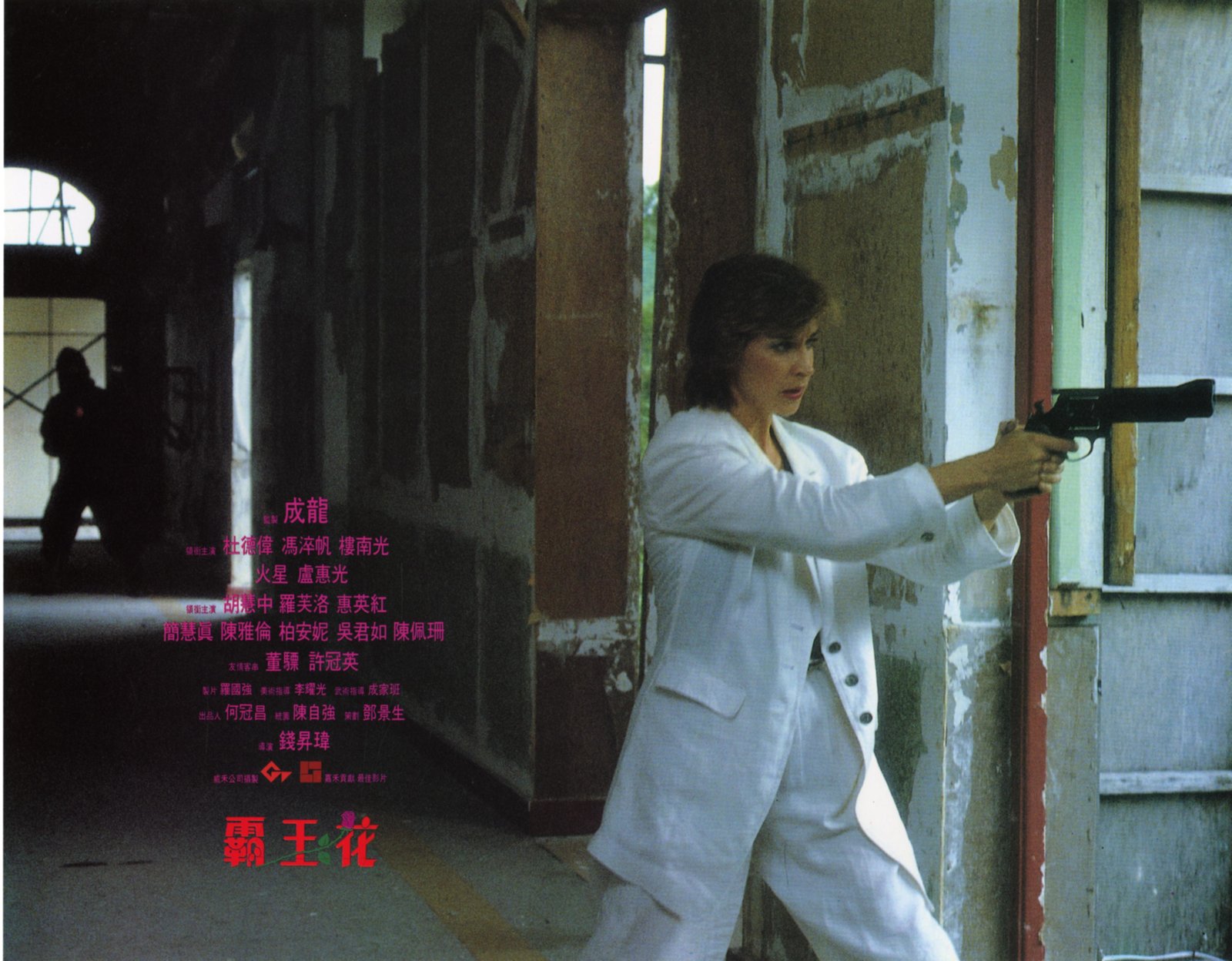 JACKIE CHAN's TOP SQUAD - Uncut  (DVD)