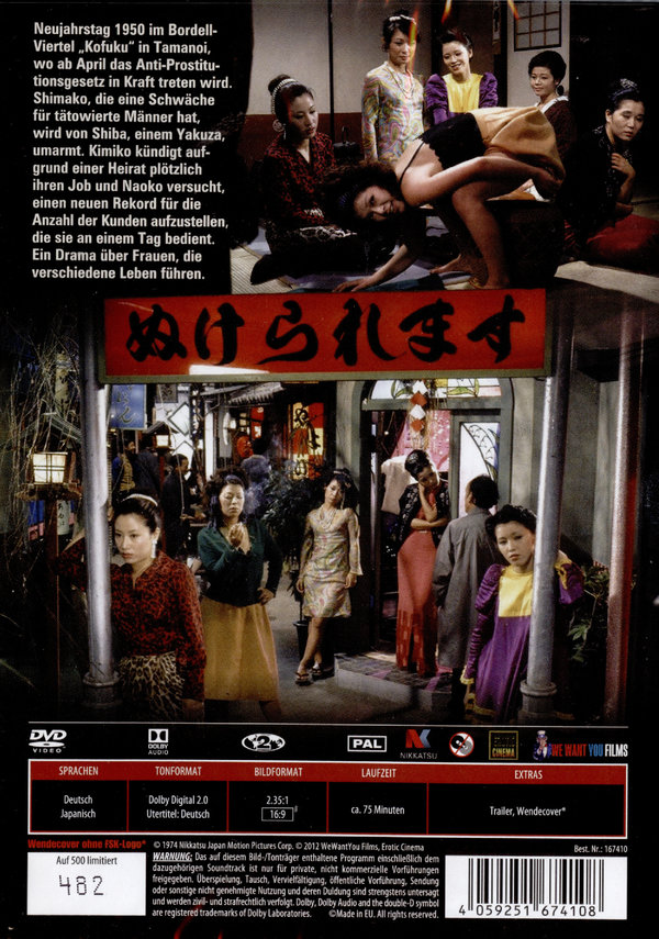Straße der Lust  (DVD)