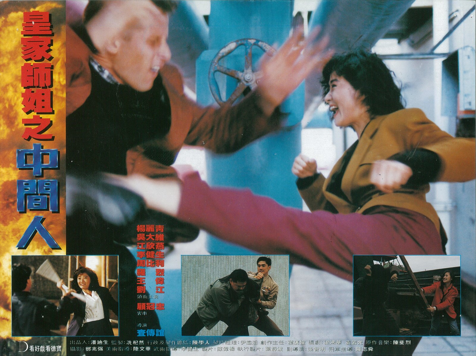 RED FORCE 2 - In The Line Of Duty 5 - COVER B  (Blu-ray Disc)