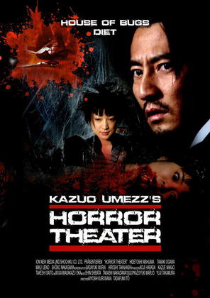 Horror Theater: House of Bugs/Diet