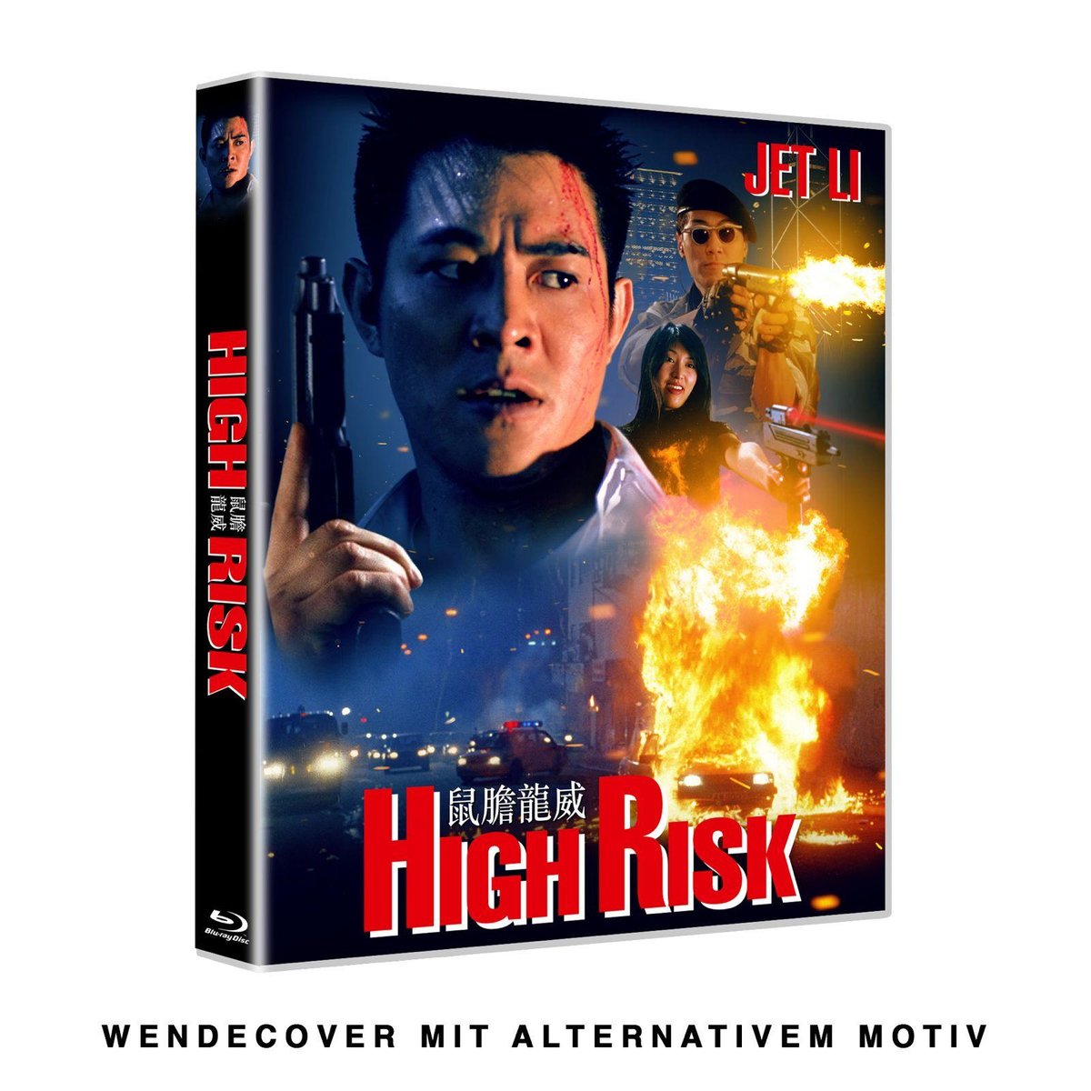 HIGH RISK  (Blu-ray Disc)