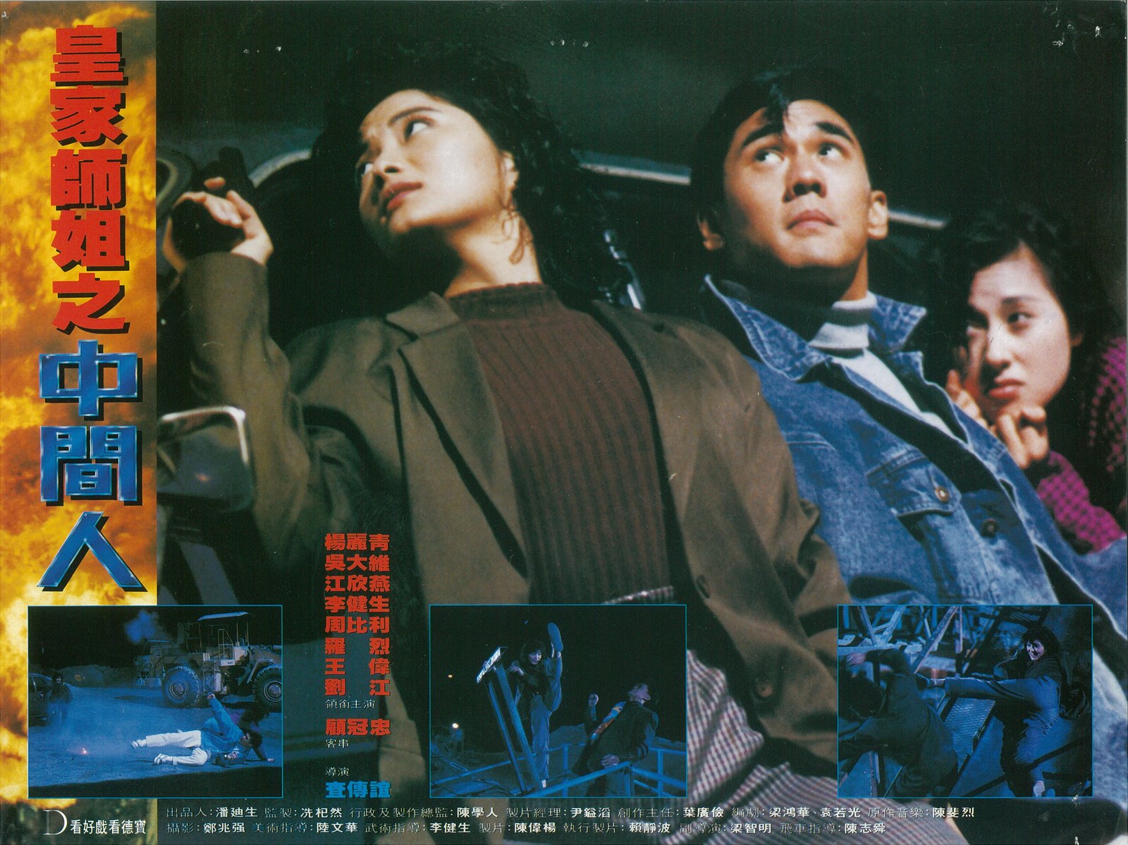 RED FORCE 2 - In The Line Of Duty 5 - COVER B  (Blu-ray Disc)