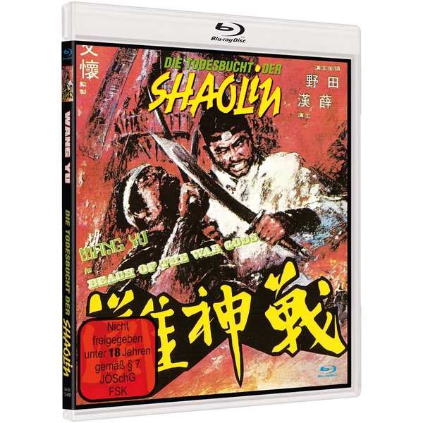 Die Todesbucht der Shaolin - Cover B - Limited Edition  (Blu-ray Disc)