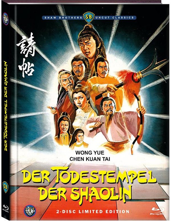 Der Todestempel der Shaolin - Uncut Mediabook Edition  (DVD+blu-ray) (B)