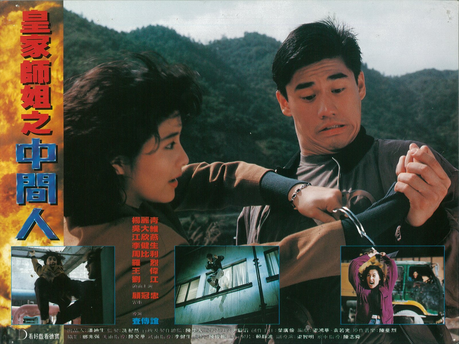 RED FORCE 2 - In The Line Of Duty 5 - COVER B  (Blu-ray Disc)