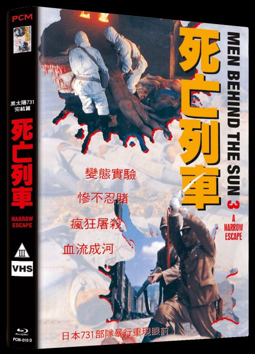 Men behind the Sun 3 - Uncut Mediabook Edition  (DVD+blu-ray) (D)