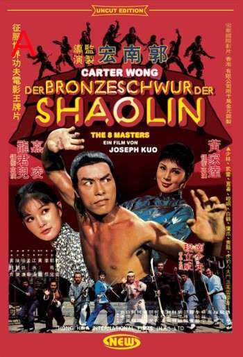 Bronzeschwur der Shaolin, Der