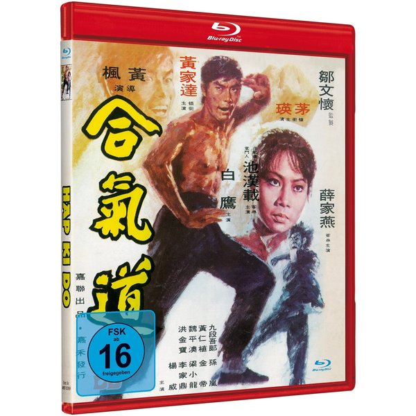 Hapkido - Cover A  - Limited Edition auf 1000 Stück  (Blu-ray Disc)