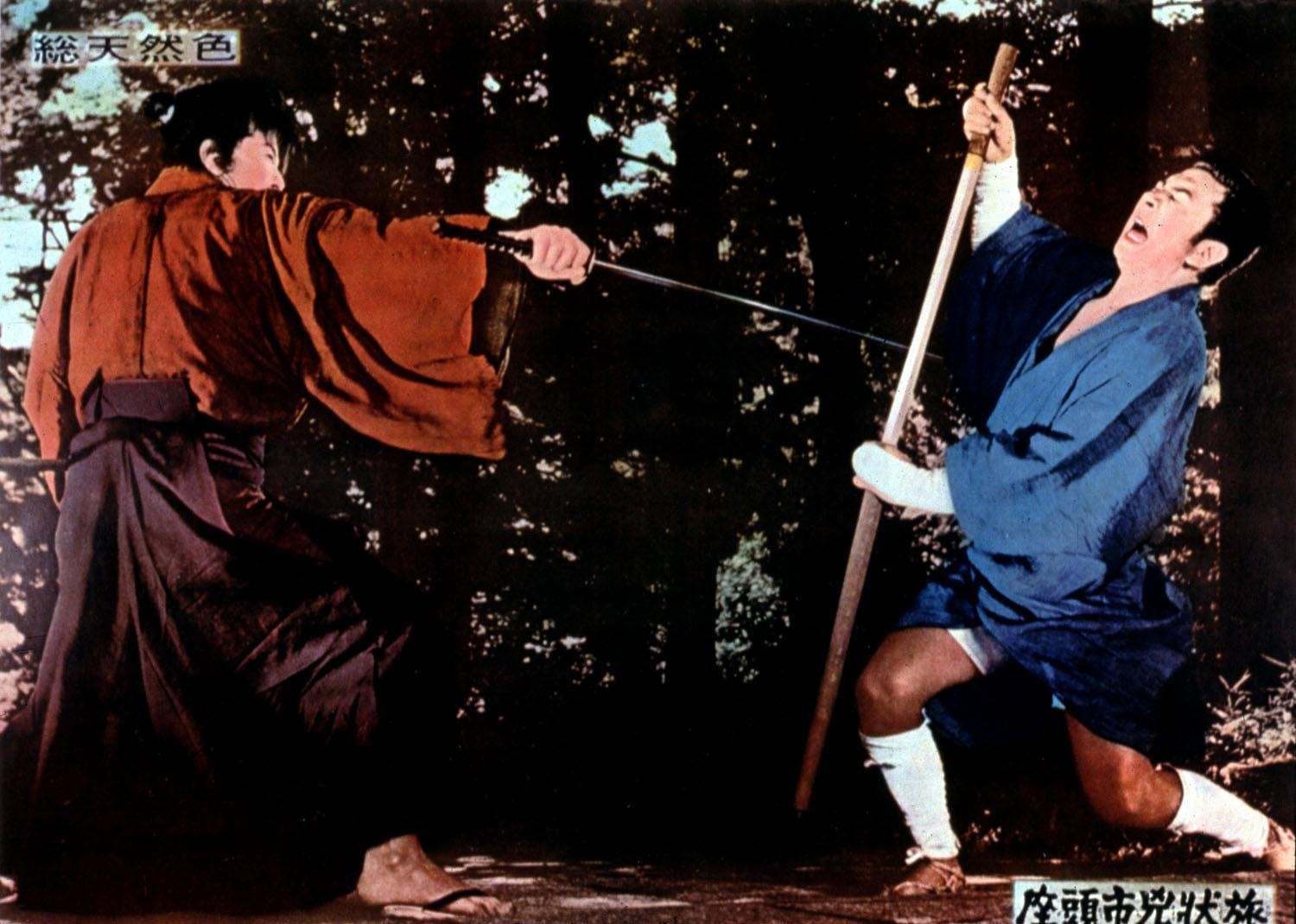 Zatoichi the Fugitive (blu-ray)