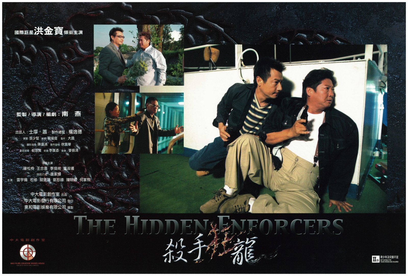THE HIDDEN ENFORCERS - Nur die Starken überleben! - UNCUT  (Blu-ray Disc)
