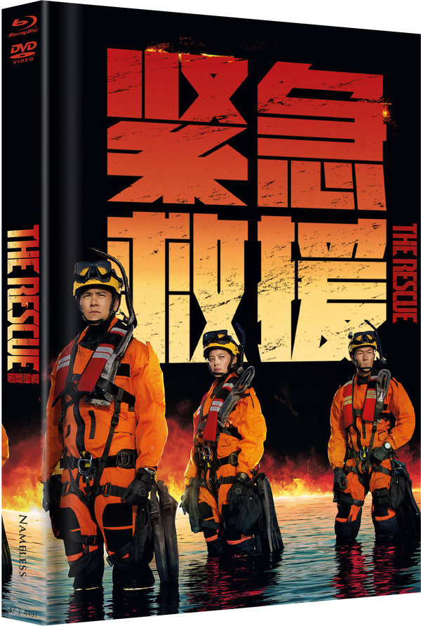 Rescue, The - Gefährlicher Einsatz - Uncut Mediabook Edition (DVD+blu-ray) (A) (Aktion)