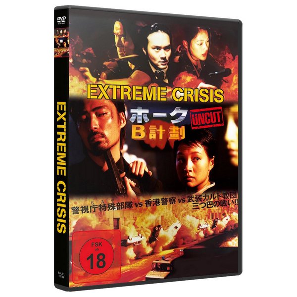 EXTREME CRISIS  (DVD)